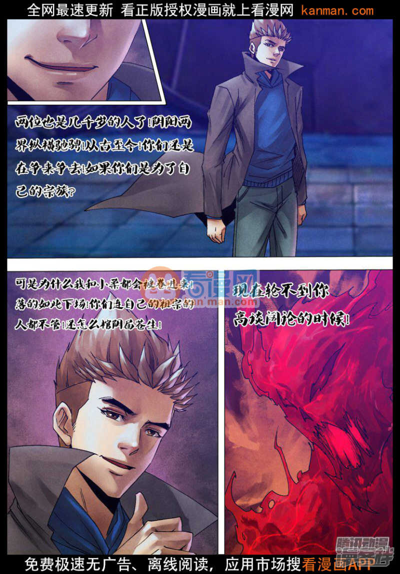 第一百一十七章 麇至沓来-第117话