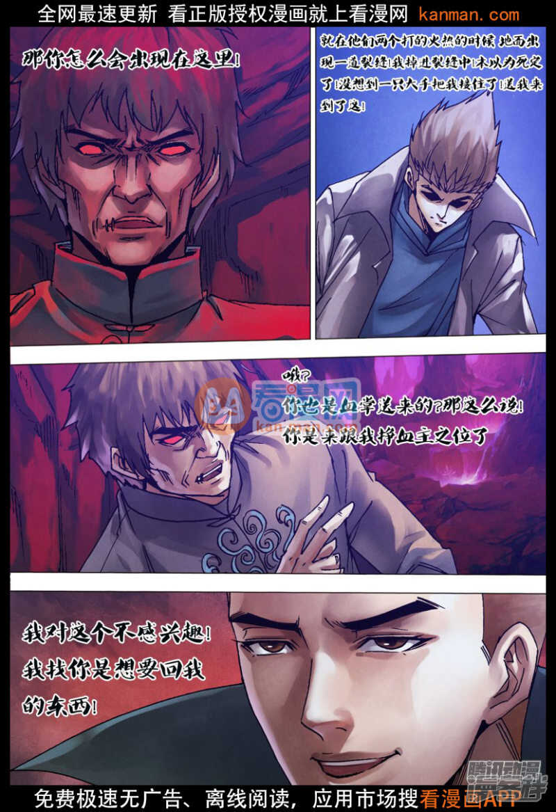 第一百一十九章 倦鸟知还-第119话