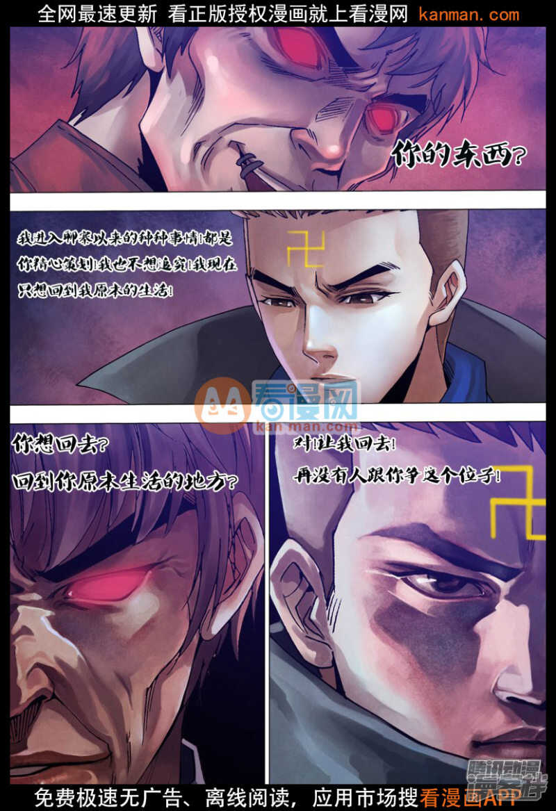 第一百一十九章 倦鸟知还-第119话