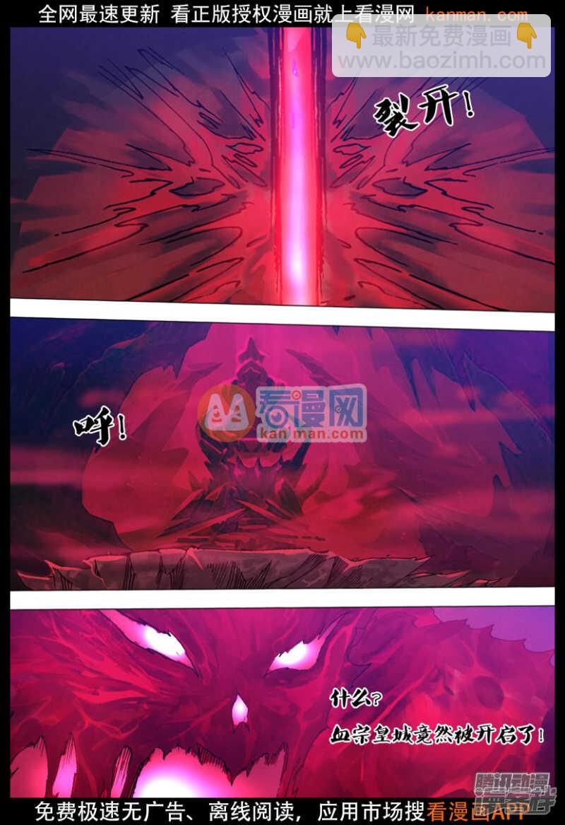 第一百一十九章 倦鸟知还-第119话