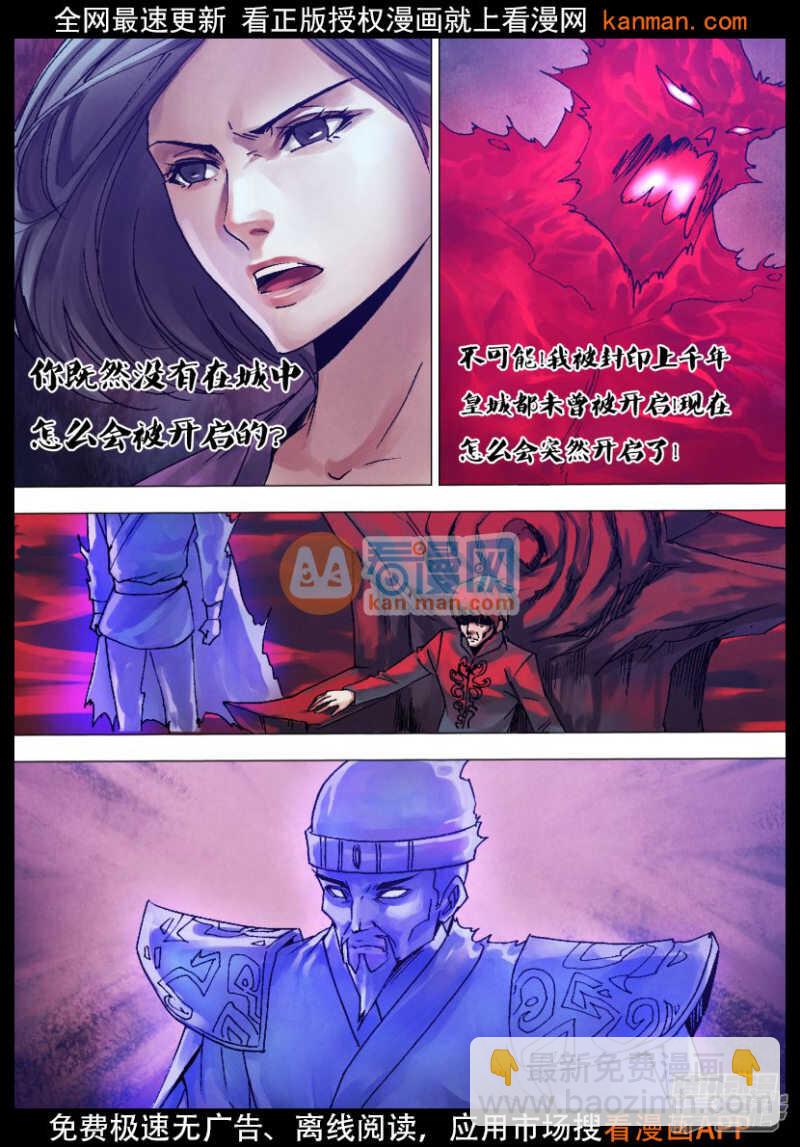 第一百一十九章 倦鸟知还-第119话