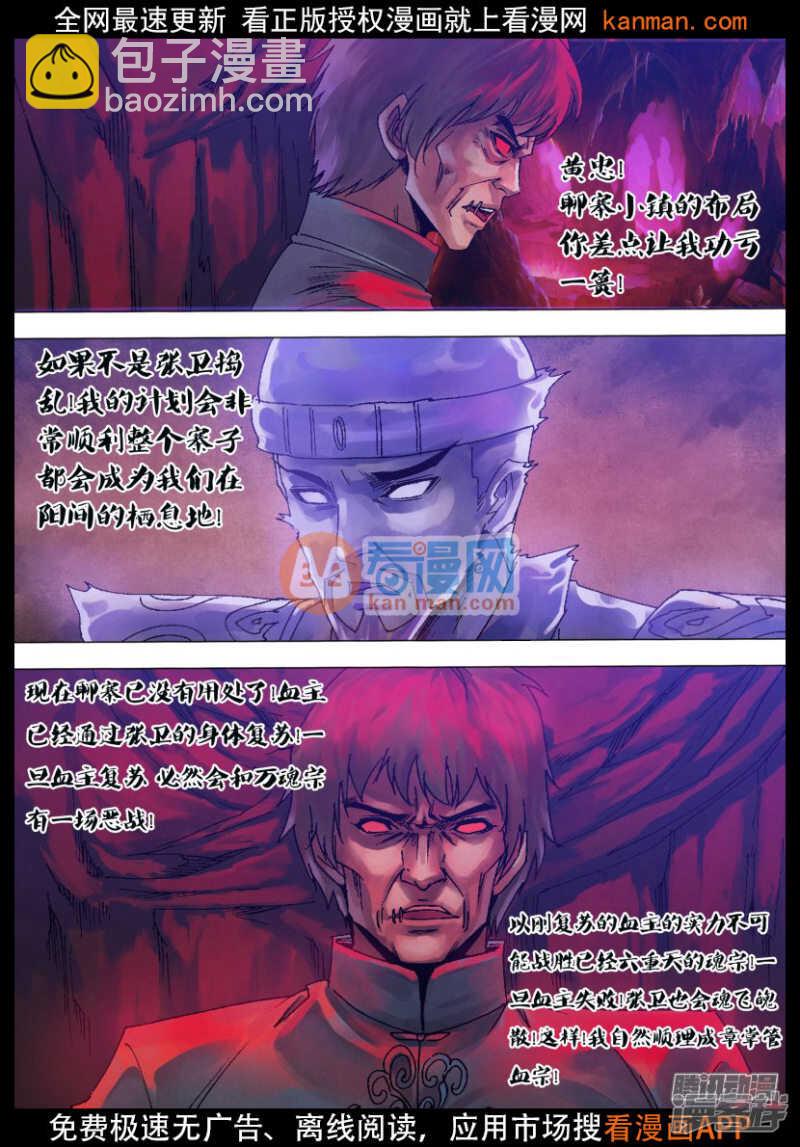 第一百一十九章 倦鸟知还-第119话