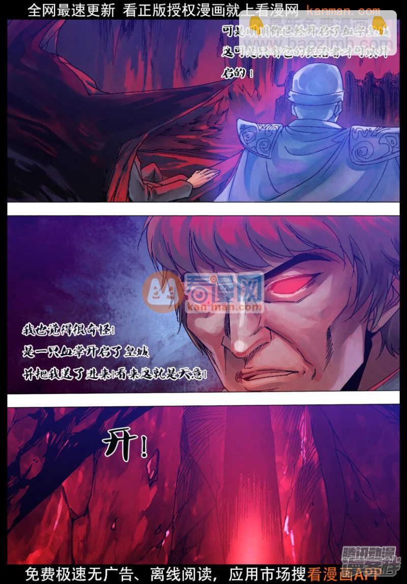 第一百一十九章 倦鸟知还-第119话