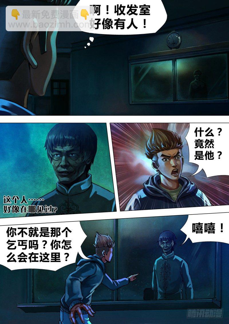 第十三章 异途同归-第13话