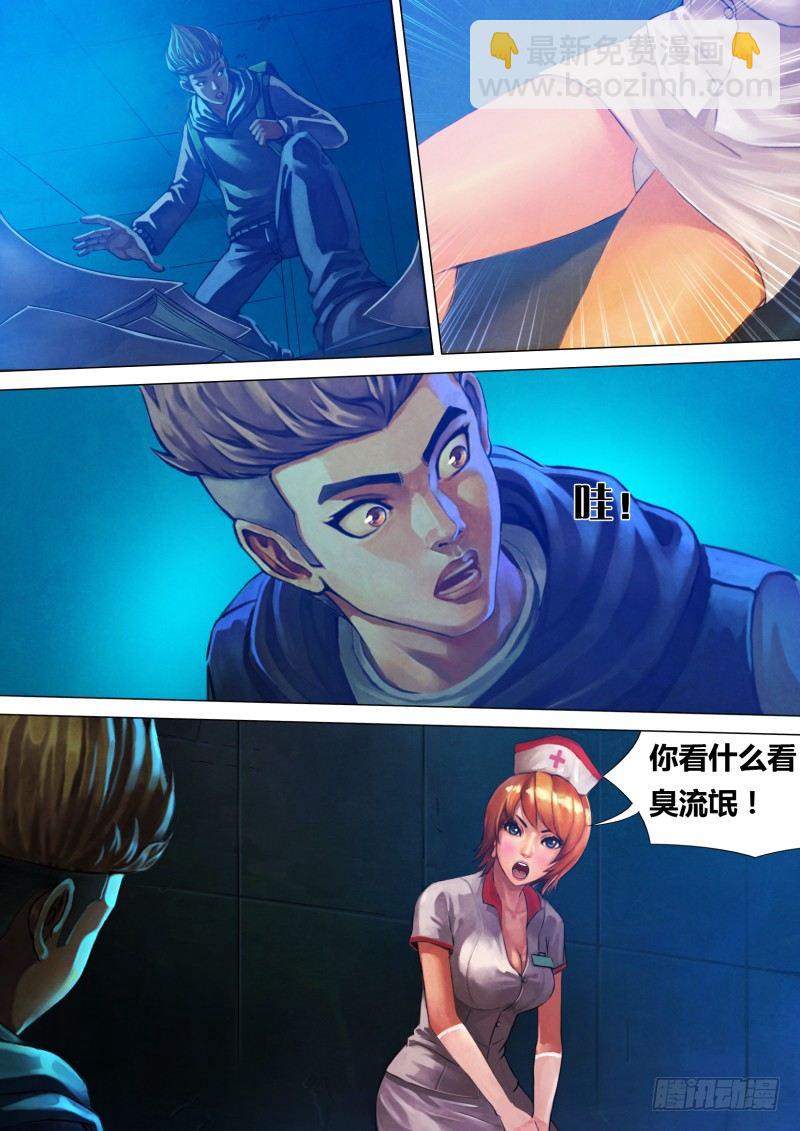 第十三章 异途同归-第13话