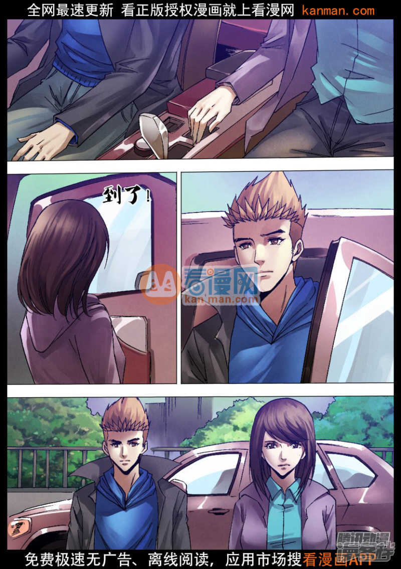 第一百二十一章 记忆犹新-第121话