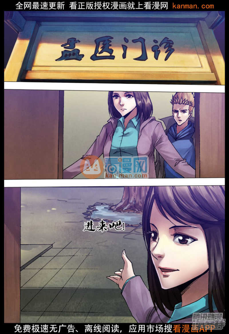 第一百二十一章 记忆犹新-第121话