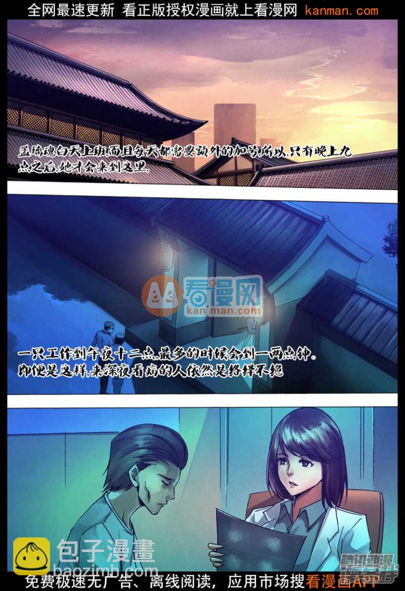 第一百二十一章 记忆犹新-第121话