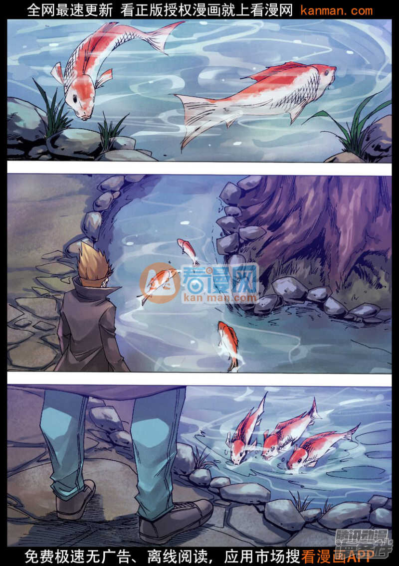 第一百二十一章 记忆犹新-第121话