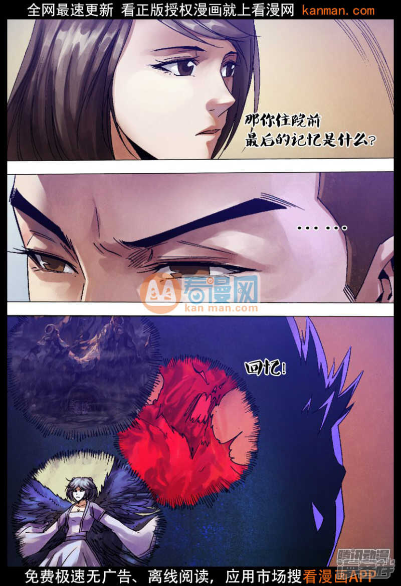 第一百二十一章 记忆犹新-第121话