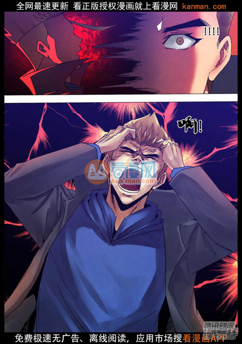 第一百二十一章 记忆犹新-第121话