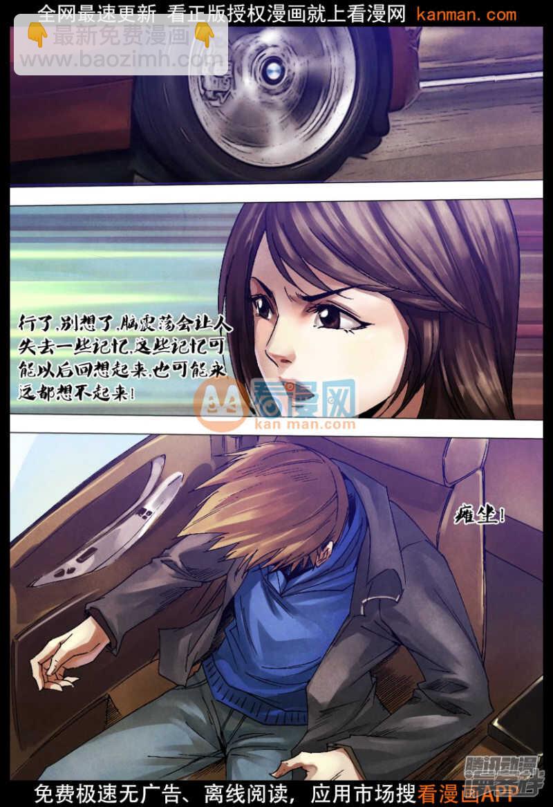 第一百二十一章 记忆犹新-第121话