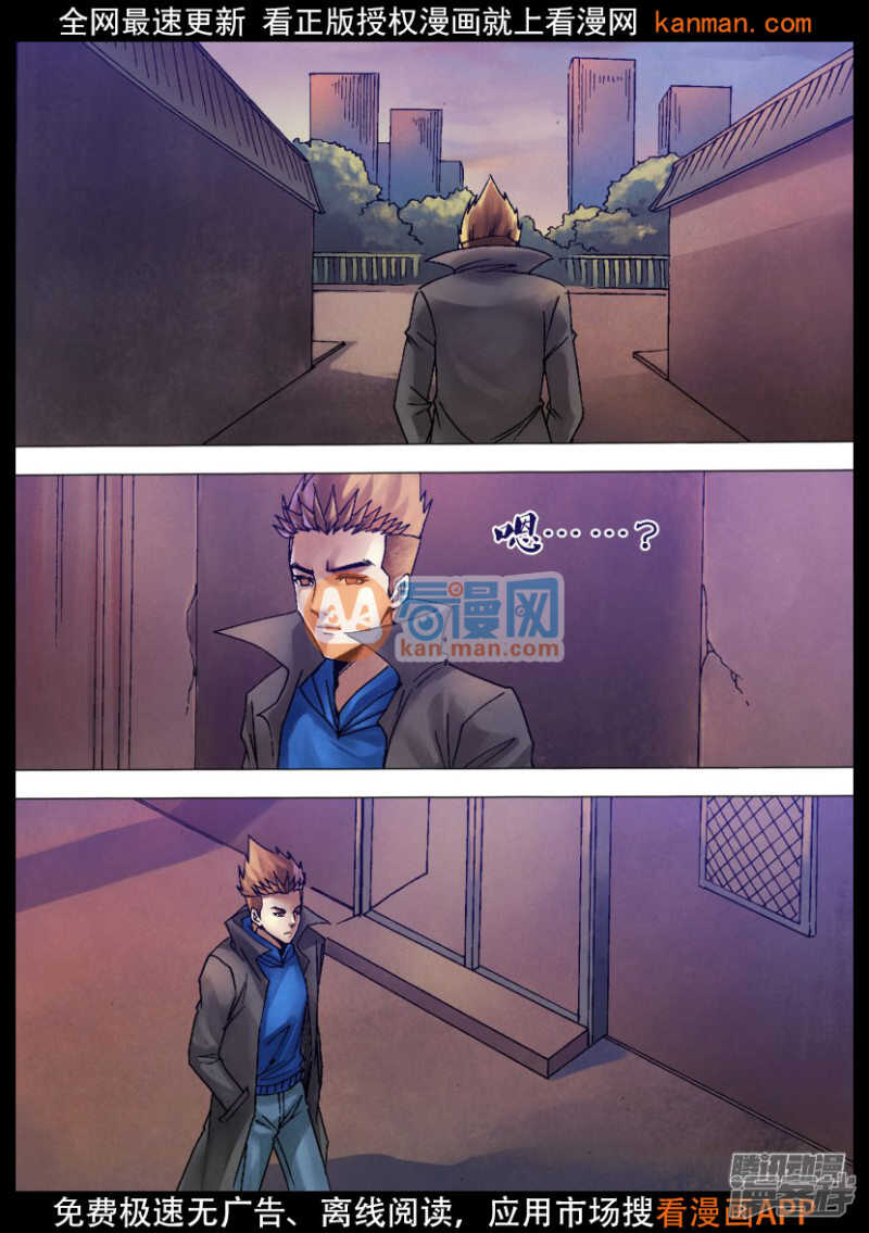 第一百二十三章 暗室求物-第123话