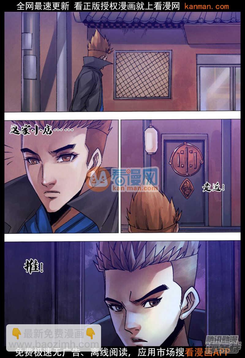 第一百二十三章 暗室求物-第123话