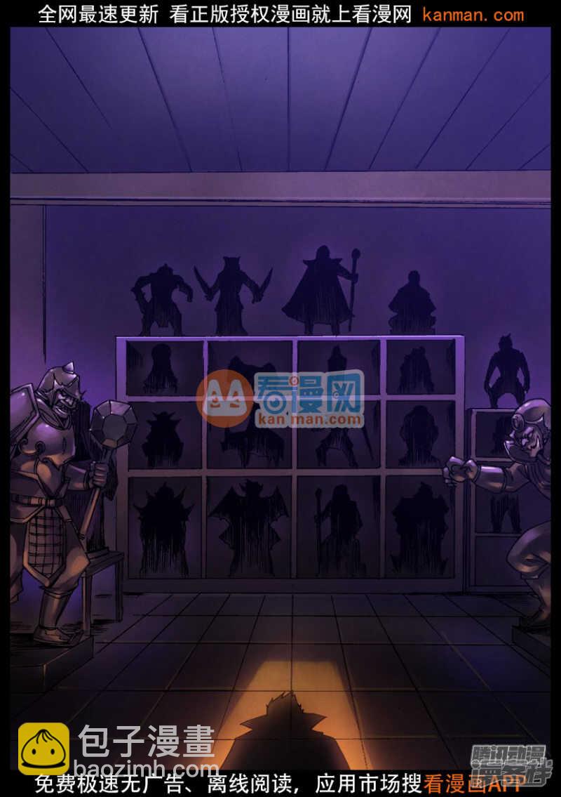 第一百二十三章 暗室求物-第123话