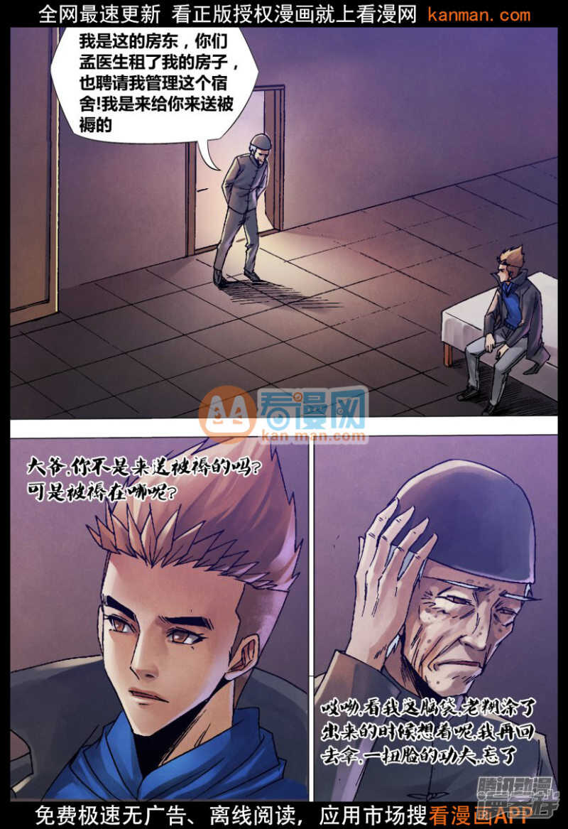 第一百二十三章 暗室求物-第123话