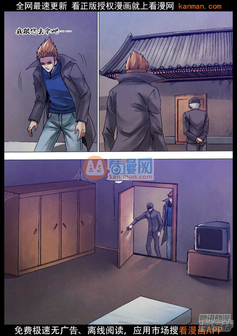 第一百二十三章 暗室求物-第123话