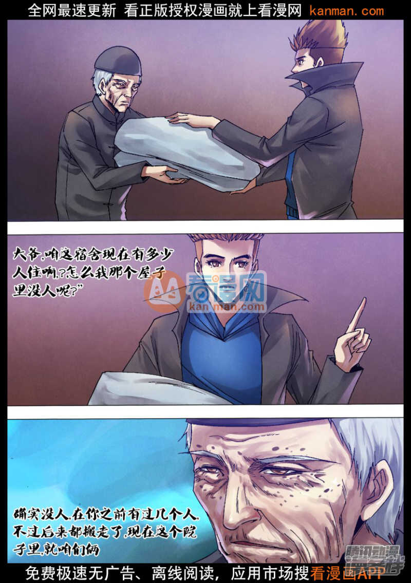 第一百二十三章 暗室求物-第123话