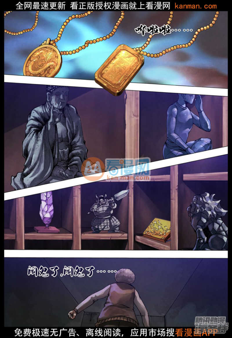 第一百二十五章 信受奉行-第125话