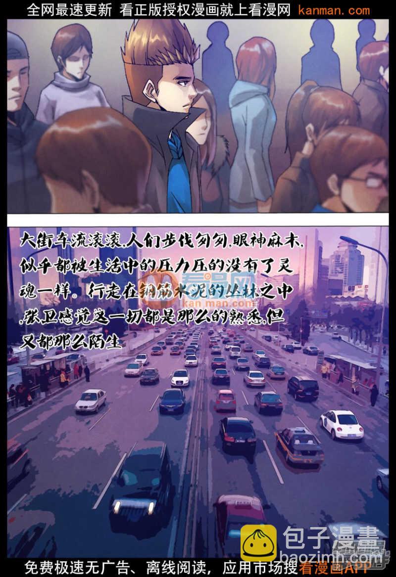 第一百二十七章 徒具形骸-第127话