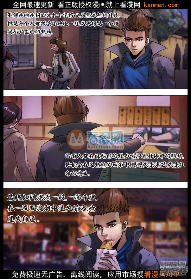 第一百二十七章 徒具形骸-第127话