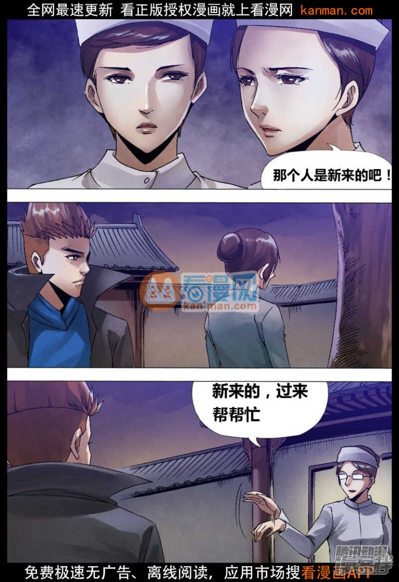 第一百二十七章 徒具形骸-第127话