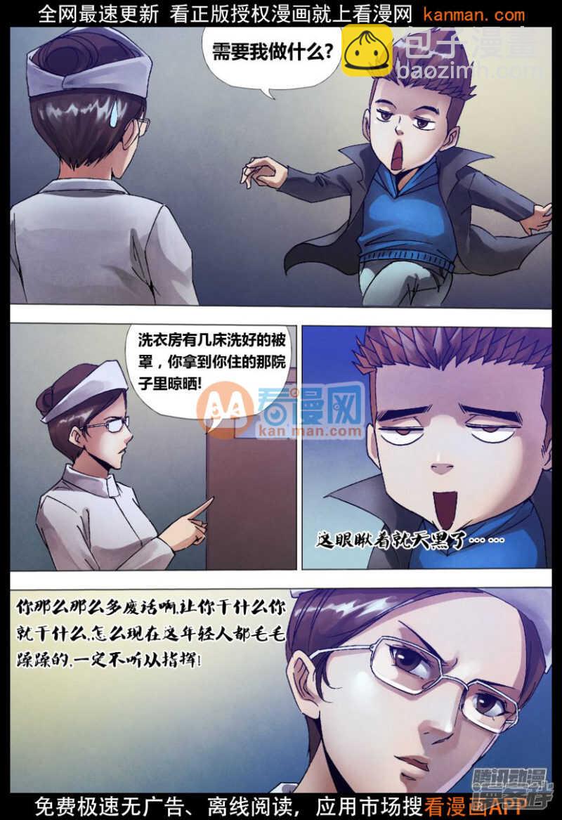 第一百二十七章 徒具形骸-第127话