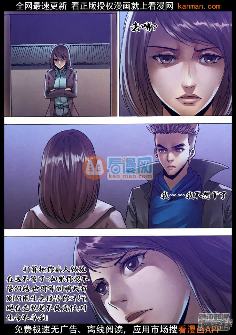 第一百二十八章 变心易虑-第129话