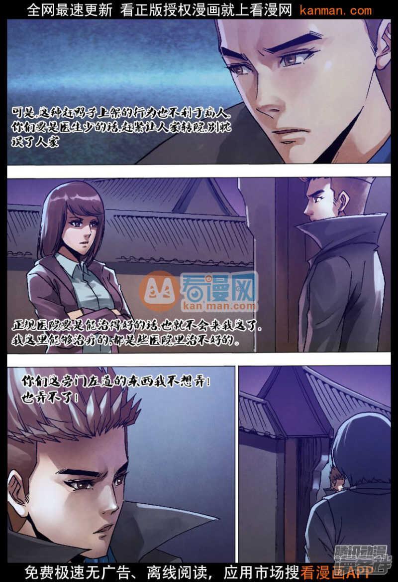 第一百二十八章 变心易虑-第129话