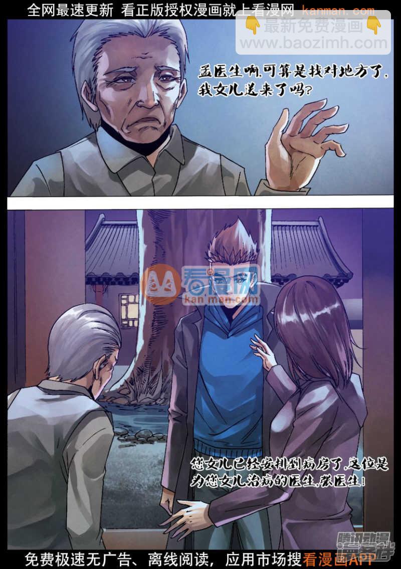 第一百二十八章 变心易虑-第129话