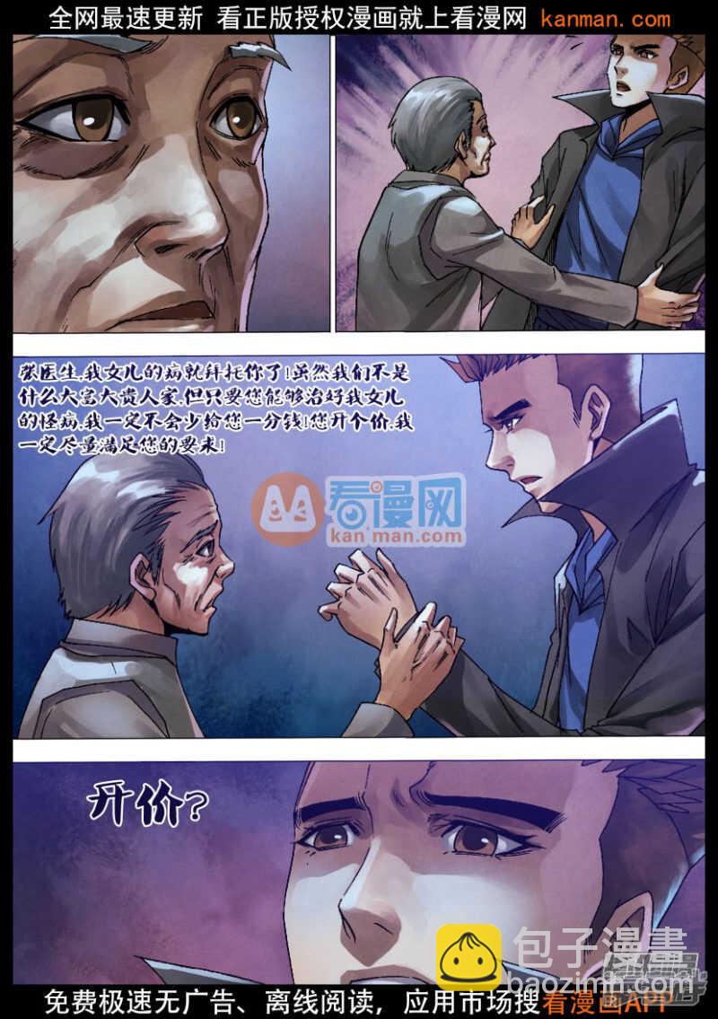 第一百二十八章 变心易虑-第129话