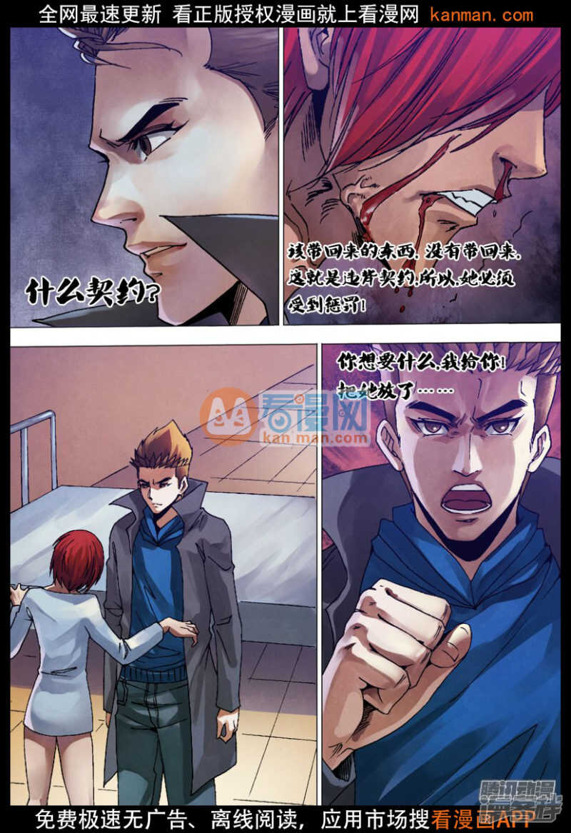 第一百三十一章 术精岐黄-第131话