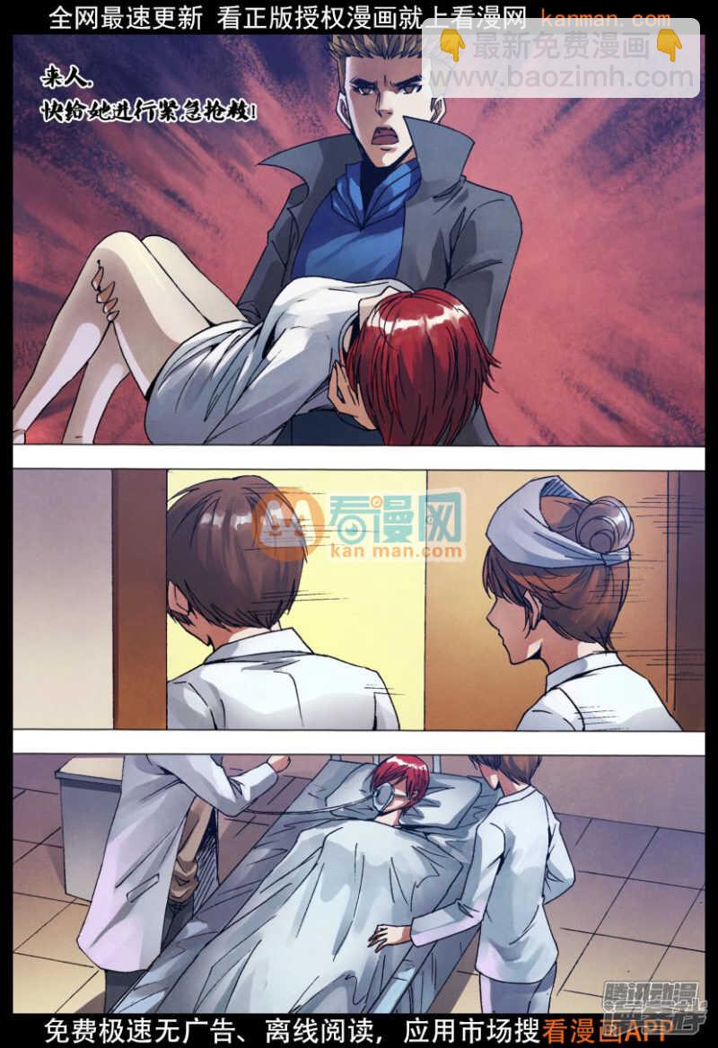 第一百三十一章 术精岐黄-第131话