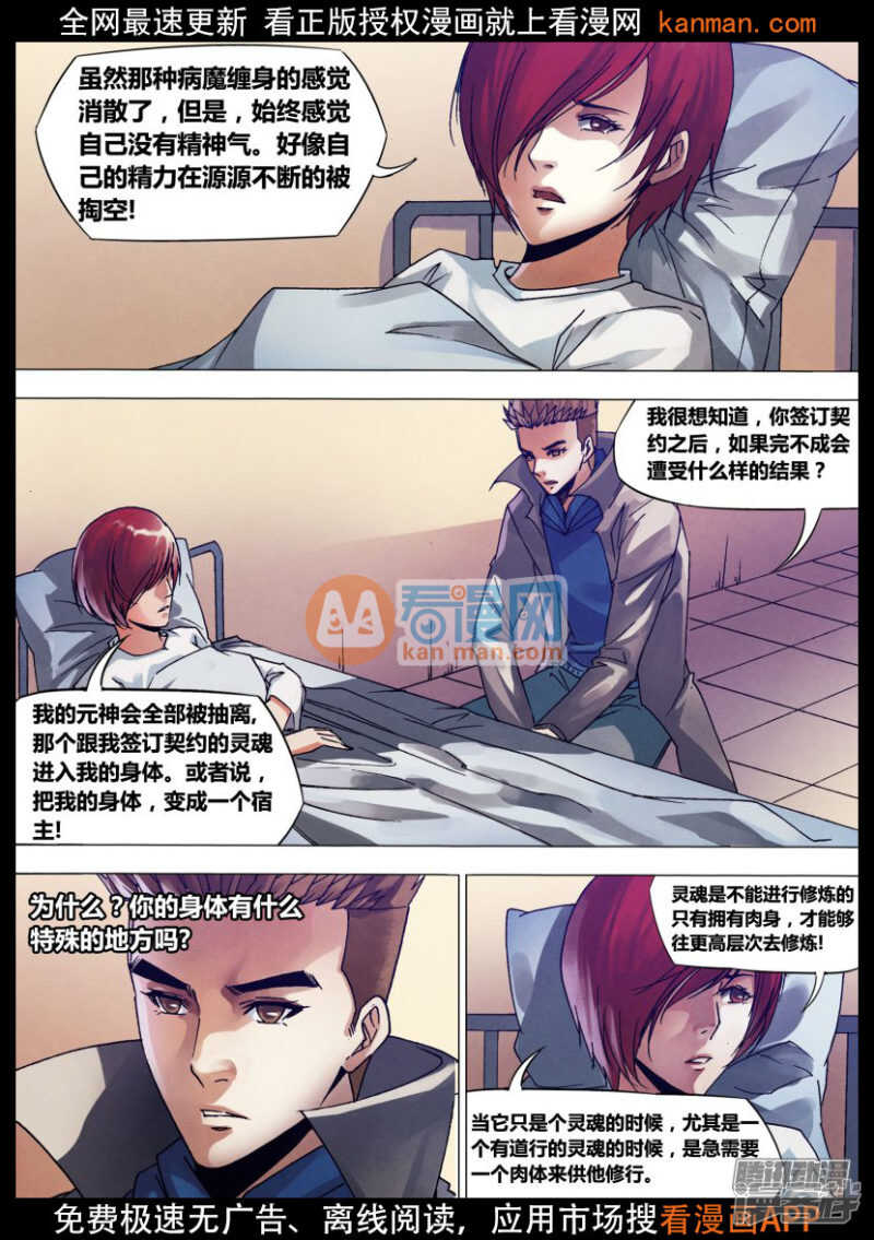 第一百三十三章 七死七生-第133话