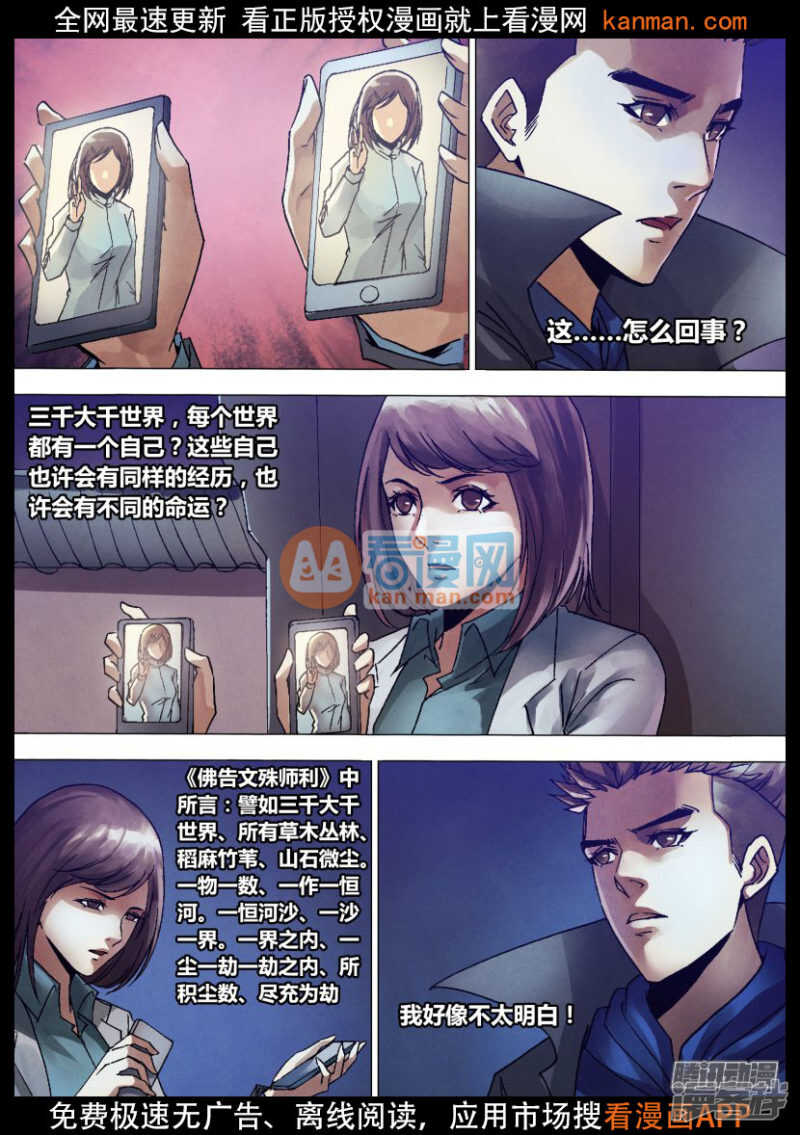 第一百三十三章 七死七生-第133话