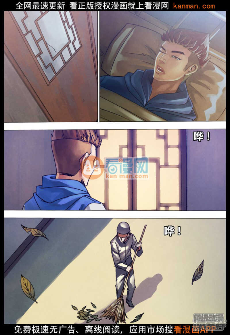 第一百三十三章 七死七生-第133话