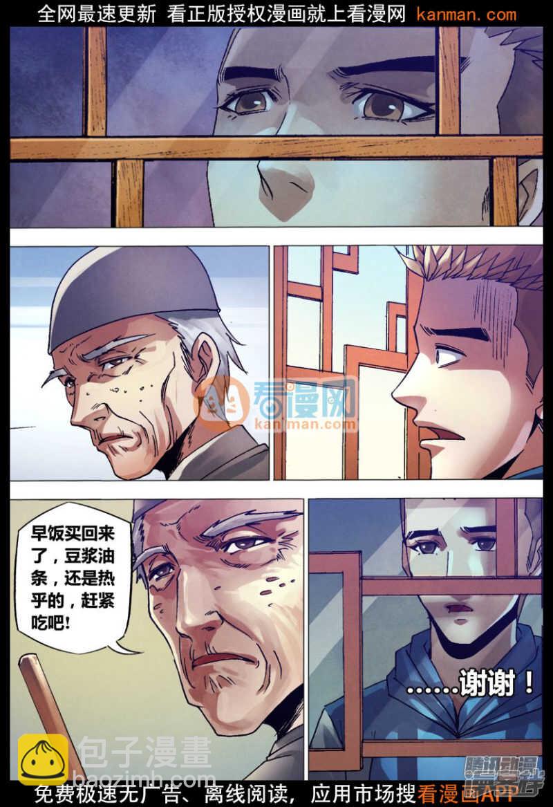 第一百三十三章 七死七生-第133话