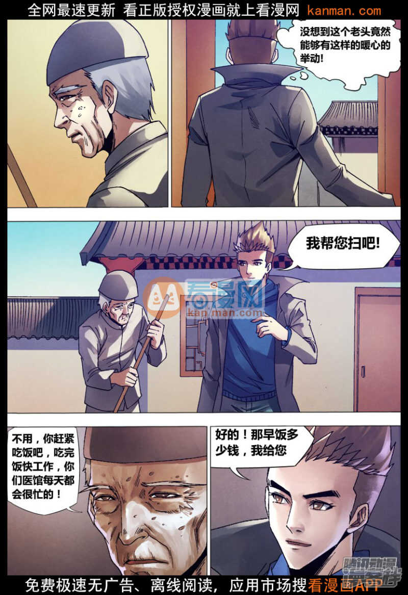 第一百三十三章 七死七生-第133话