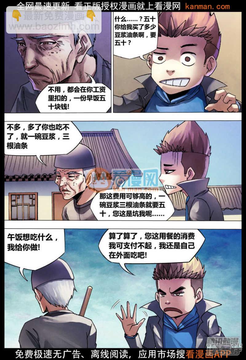 第一百三十三章 七死七生-第133话