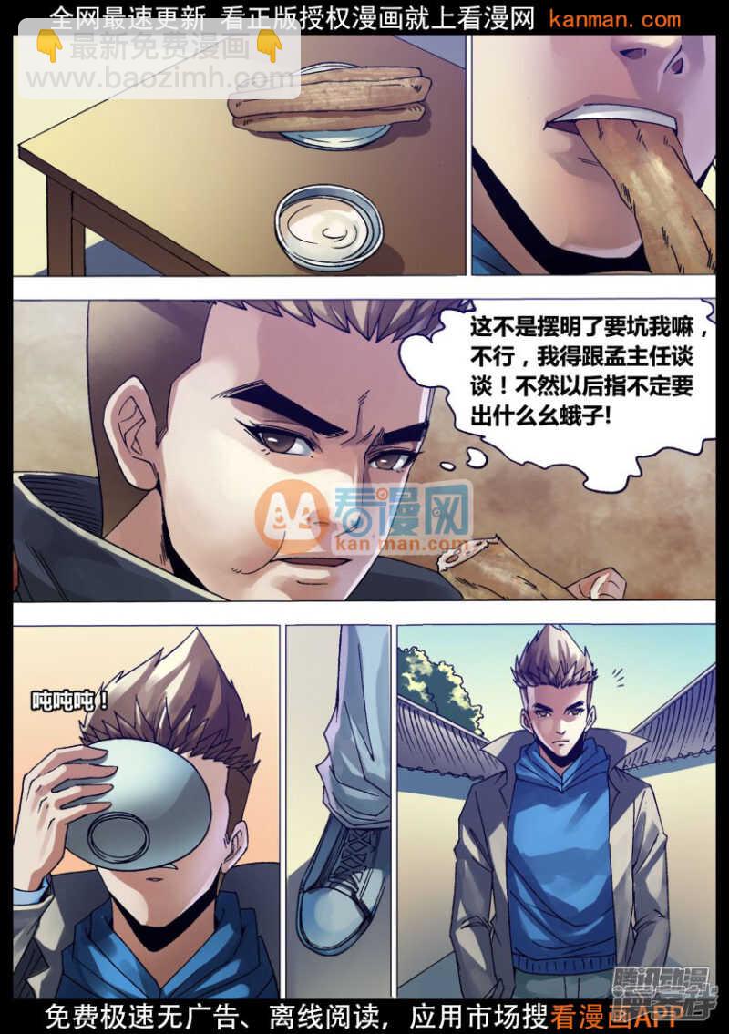 第一百三十三章 七死七生-第133话