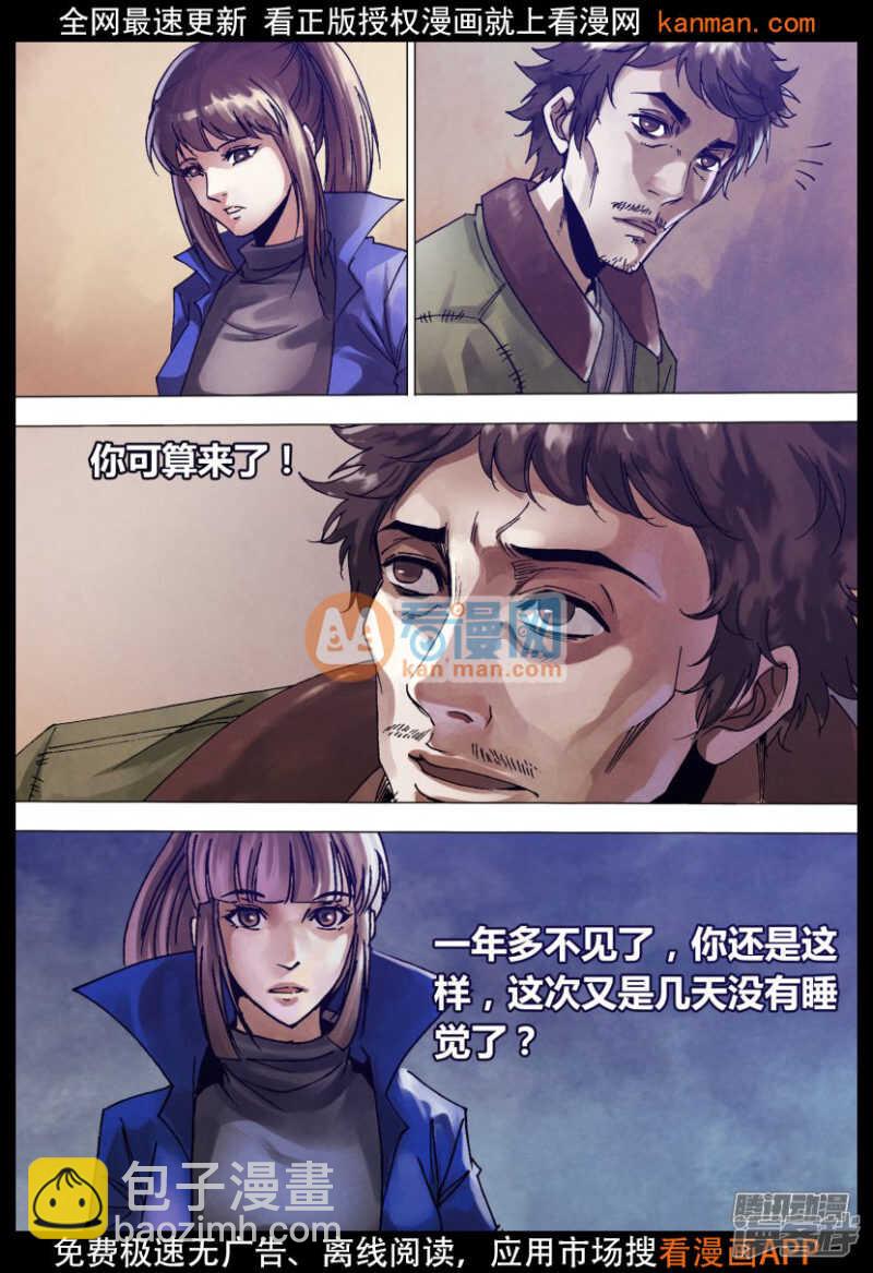 第一百三十五章 潜休隐者-第135话