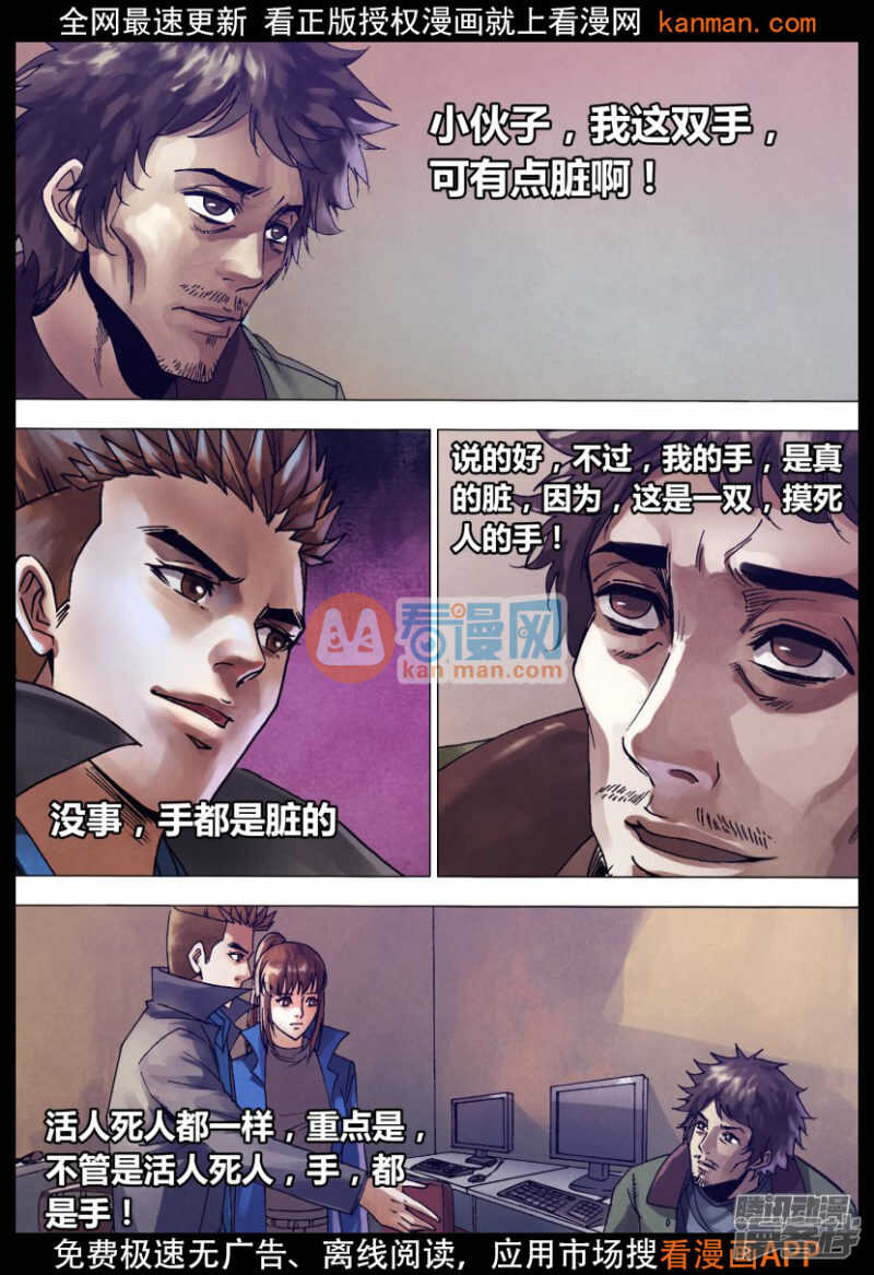 第一百三十五章 潜休隐者-第135话