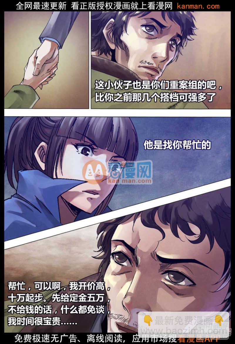 第一百三十五章 潜休隐者-第135话