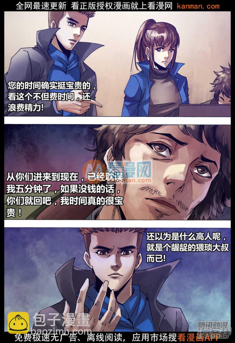 第一百三十五章 潜休隐者-第135话