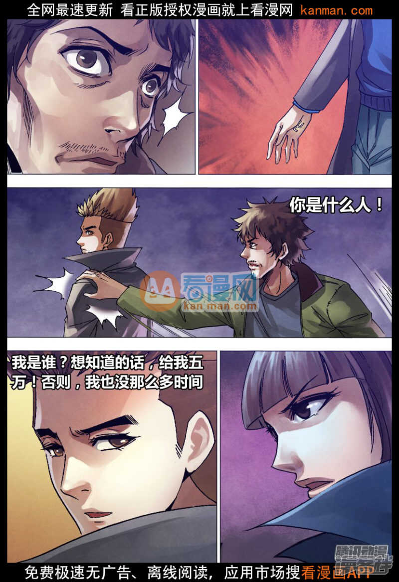 第一百三十五章 潜休隐者-第135话