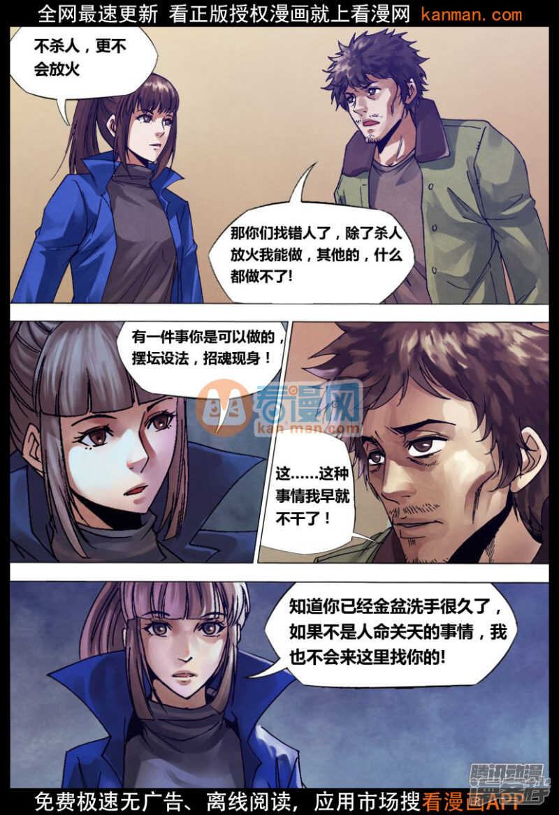 第一百三十五章 潜休隐者-第135话