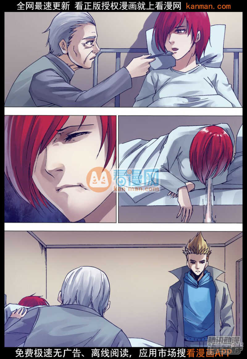 第一百三十七章 开坛做法-第137话