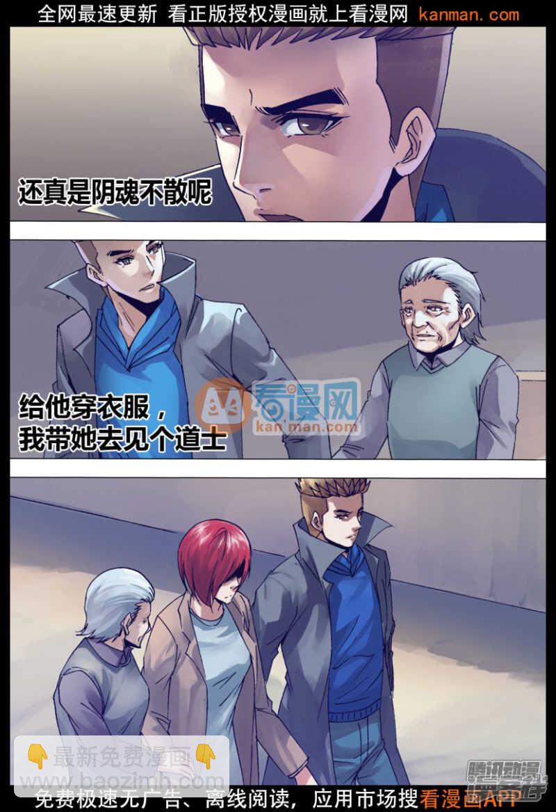 第一百三十七章 开坛做法-第137话