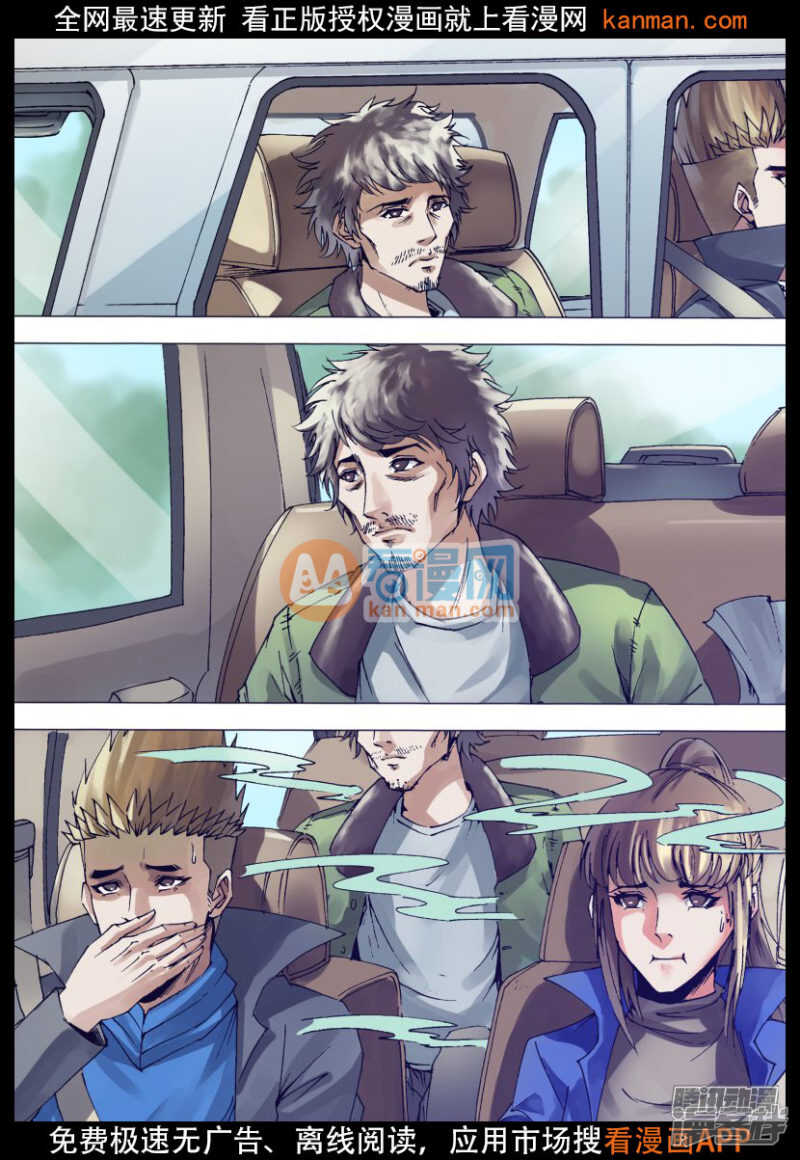 第一百三十七章 开坛做法-第137话