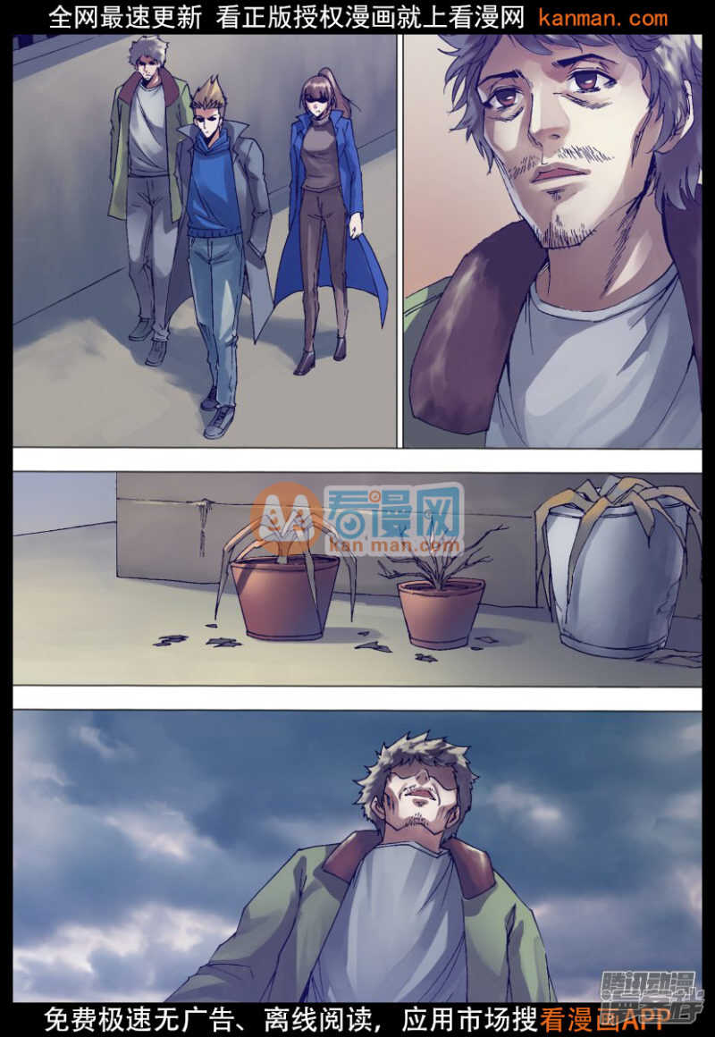 第一百三十七章 开坛做法-第137话